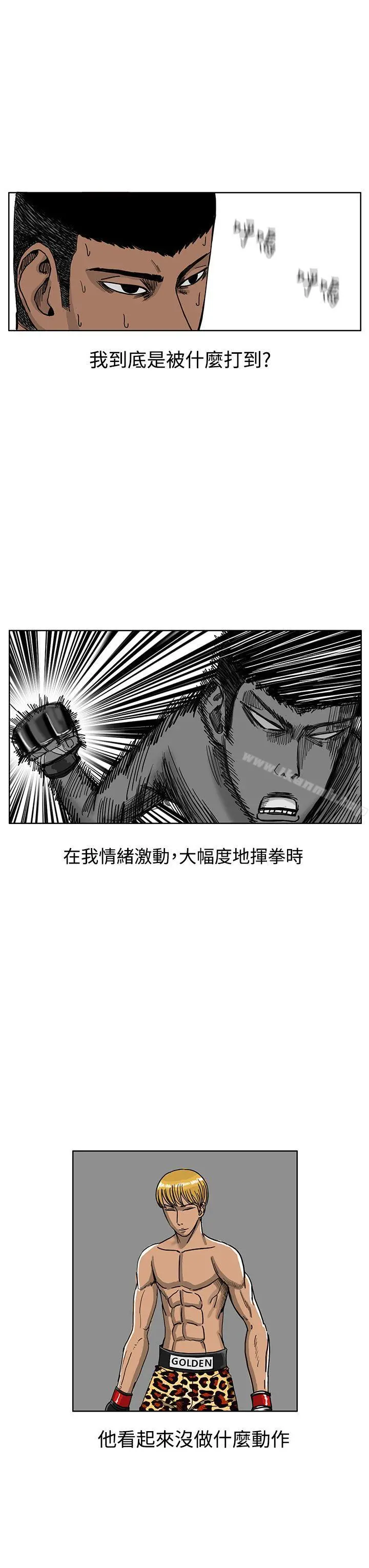 RUN（完结） - 第38话 - page 3