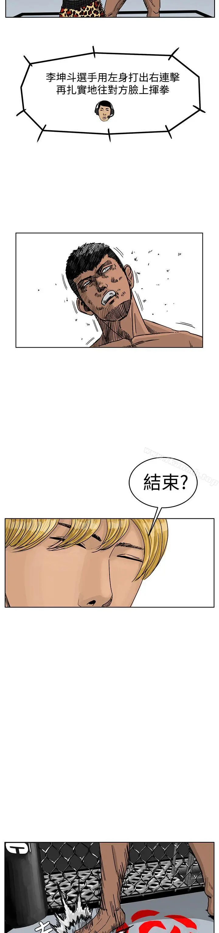 RUN（完结） - 第38话 - page 13