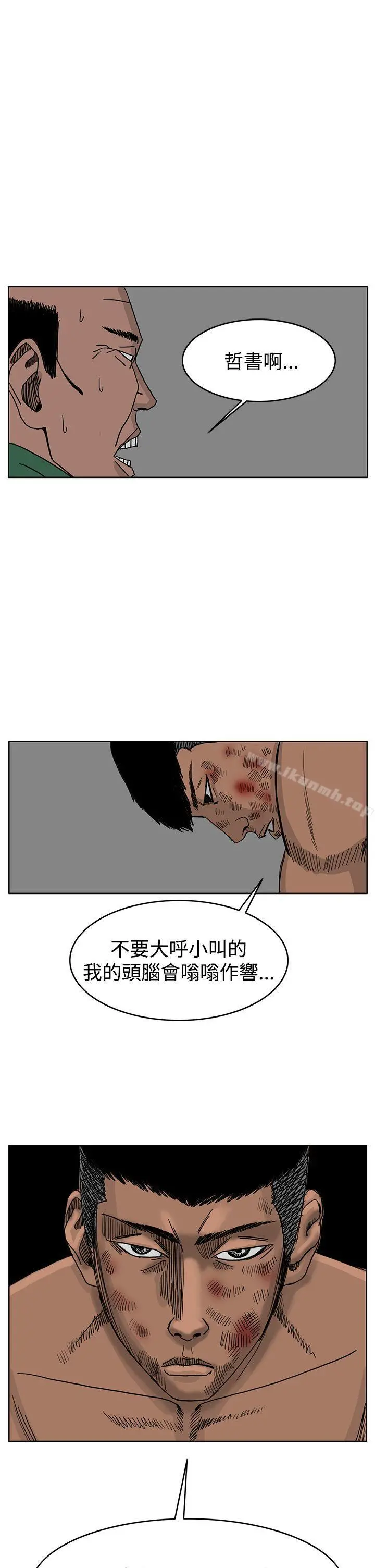 RUN（完结） - 第38话 - page 26