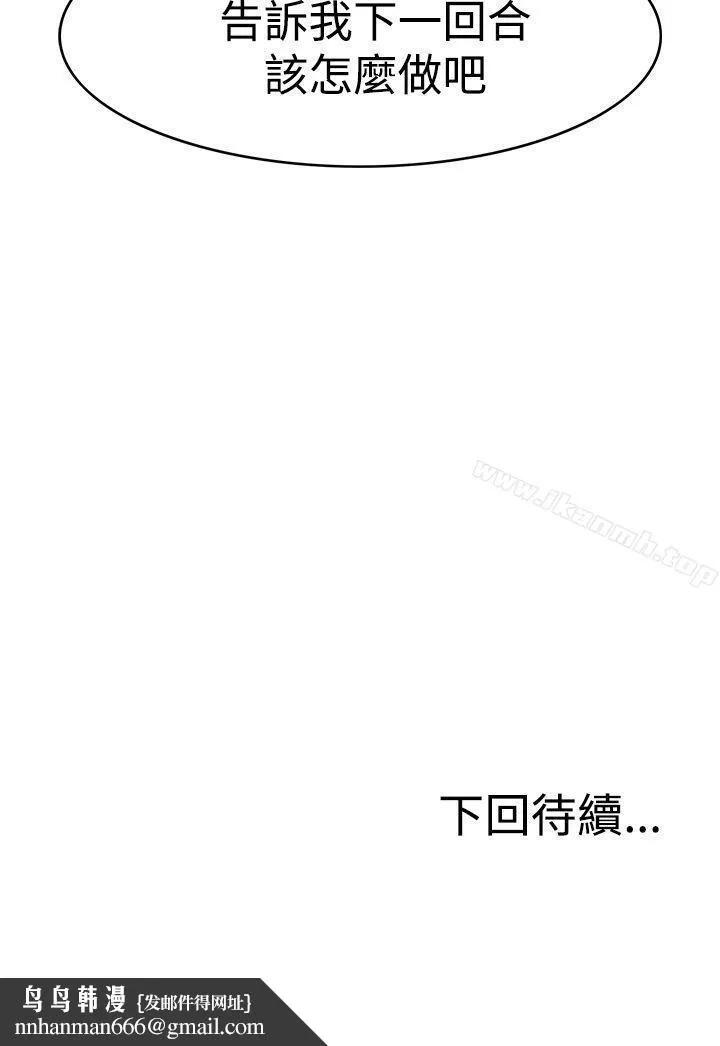 RUN（完结） - 第38话 - page 27