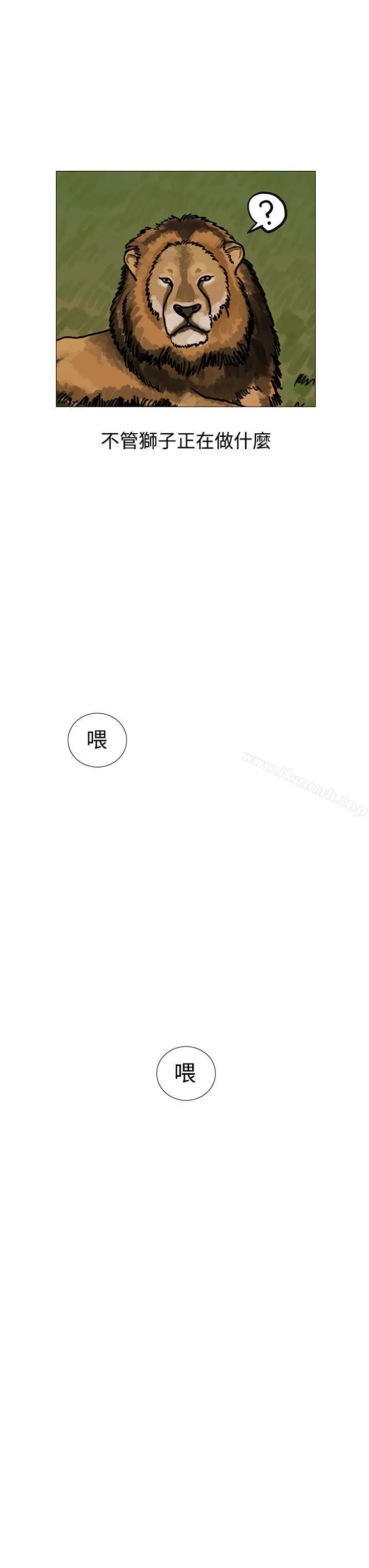 RUN（完结） - 第2话 - page 3