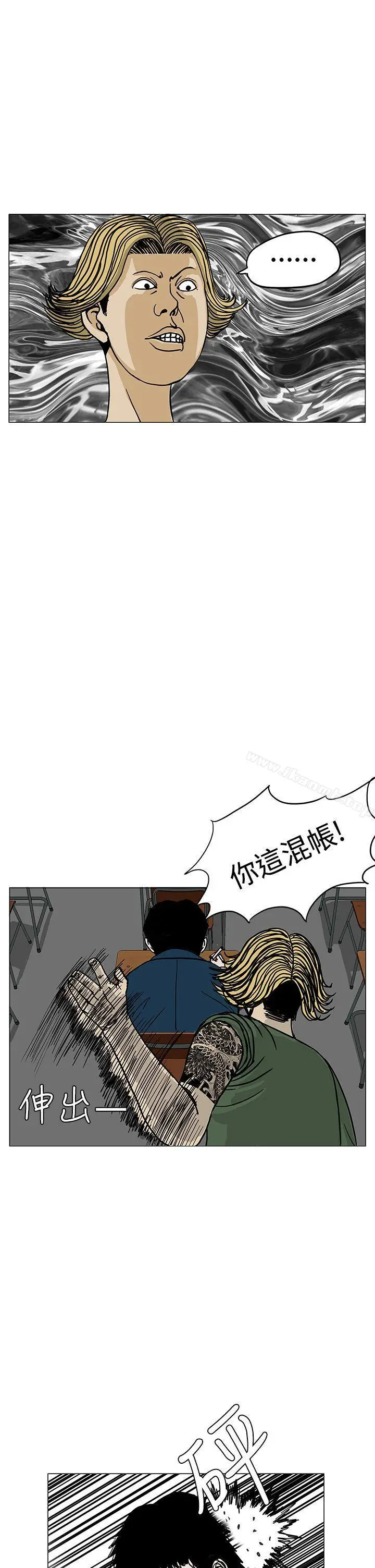 RUN（完结） - 第2话 - page 5