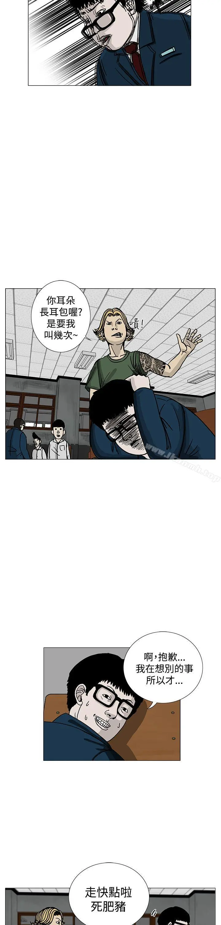 RUN（完结） - 第2话 - page 6
