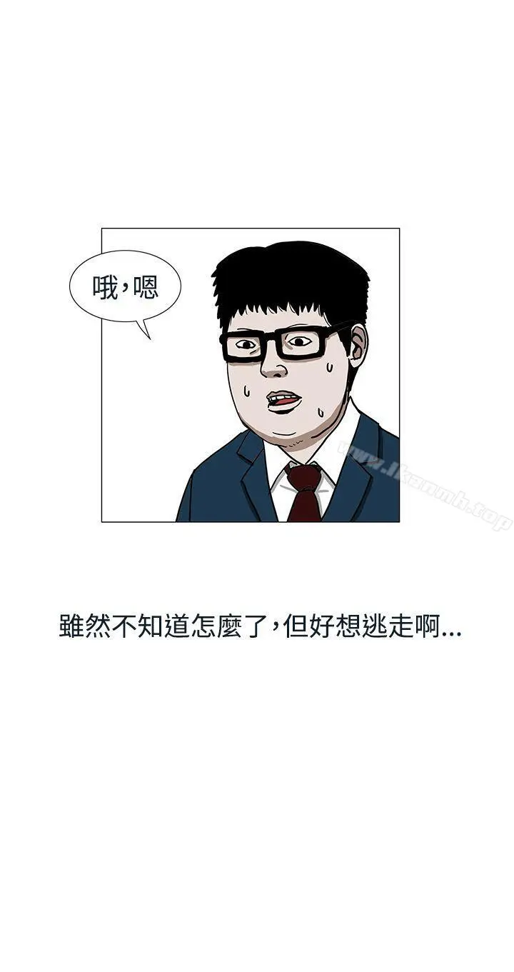 RUN（完结） - 第2话 - page 8
