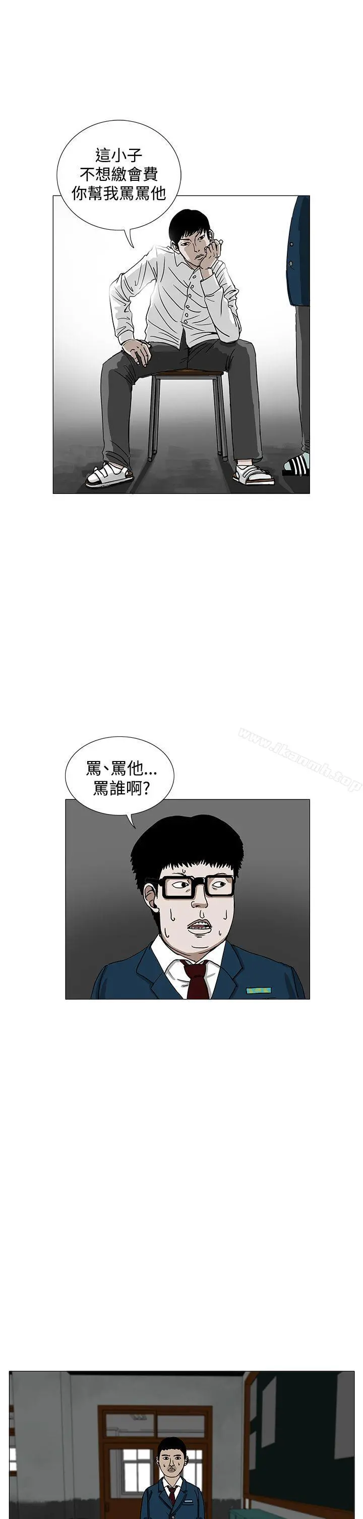RUN（完结） - 第2话 - page 9