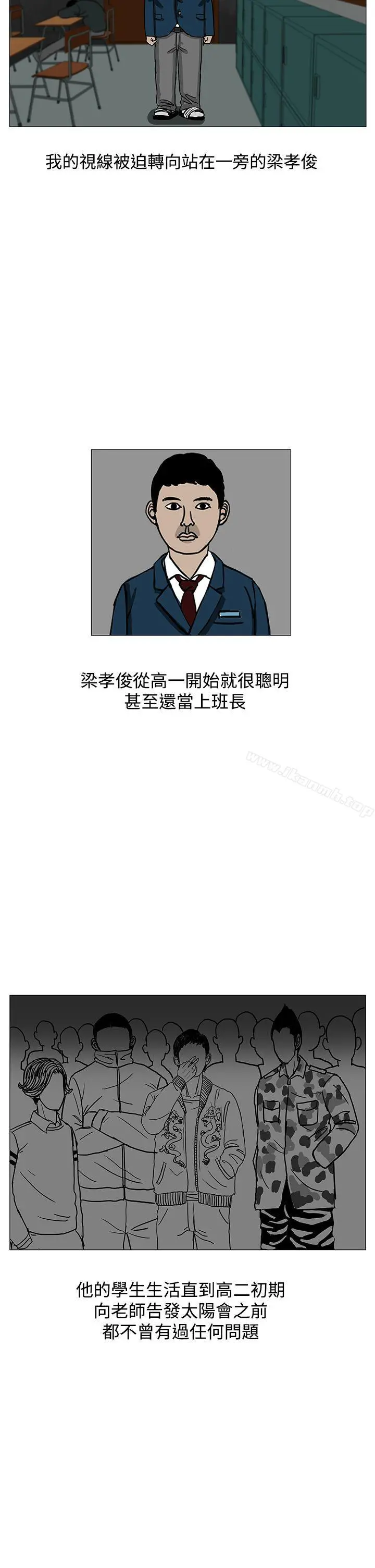 RUN（完结） - 第2话 - page 10