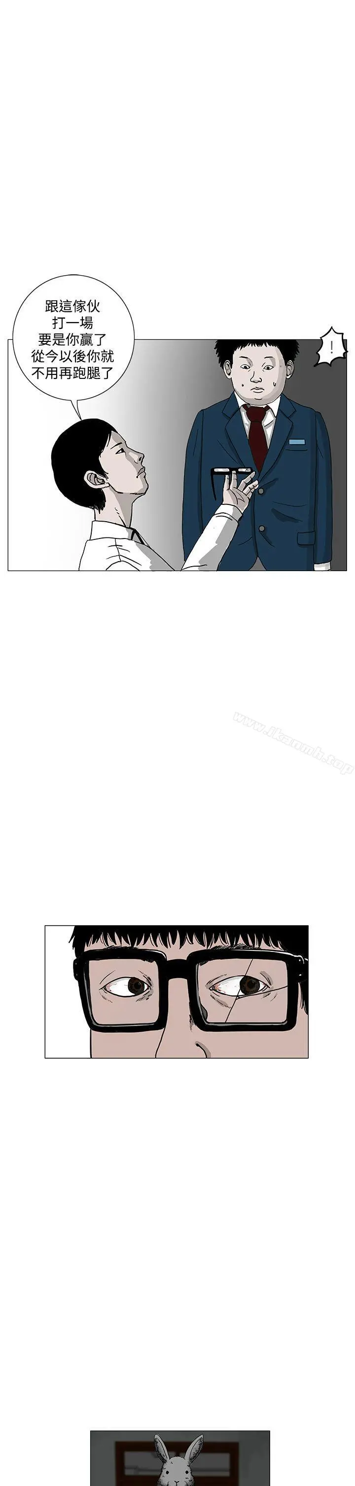 RUN（完结） - 第2话 - page 18
