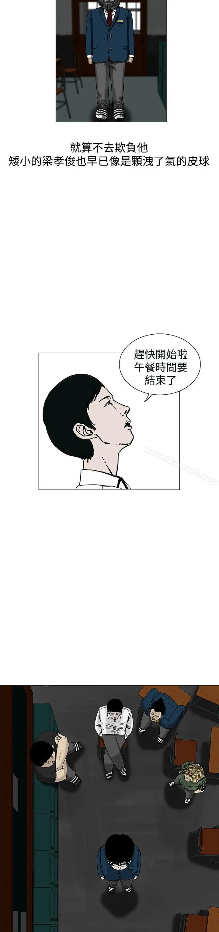 RUN（完结） - 第2话 - page 19