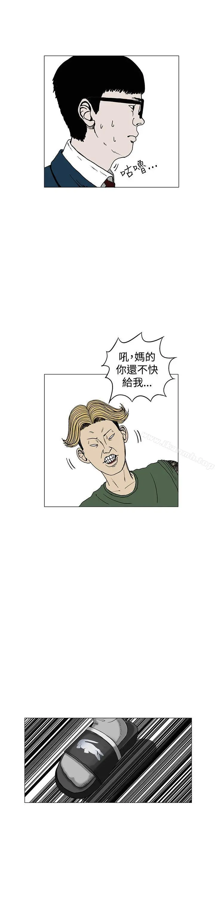 RUN（完结） - 第2话 - page 21