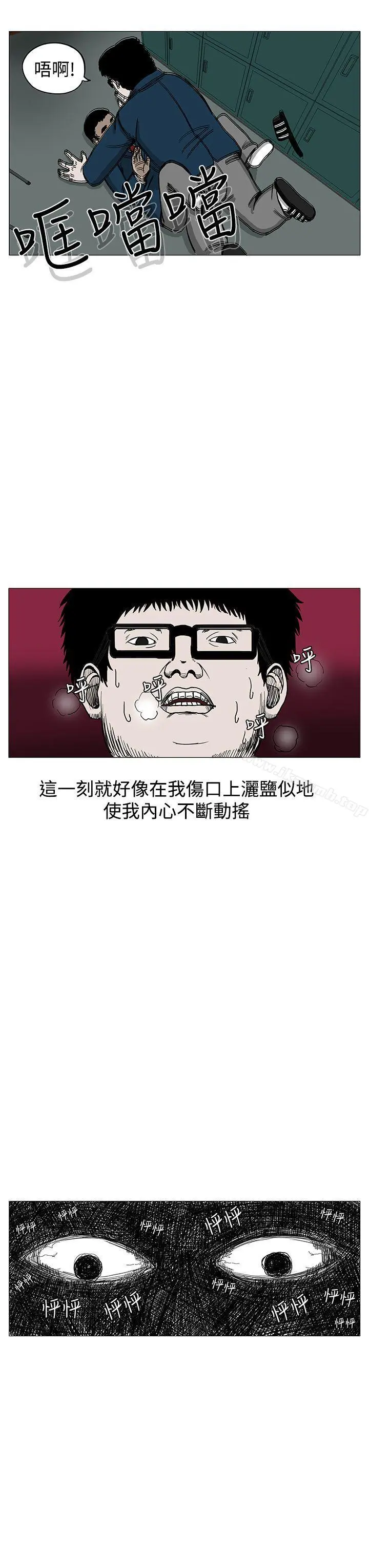 RUN（完结） - 第2话 - page 23