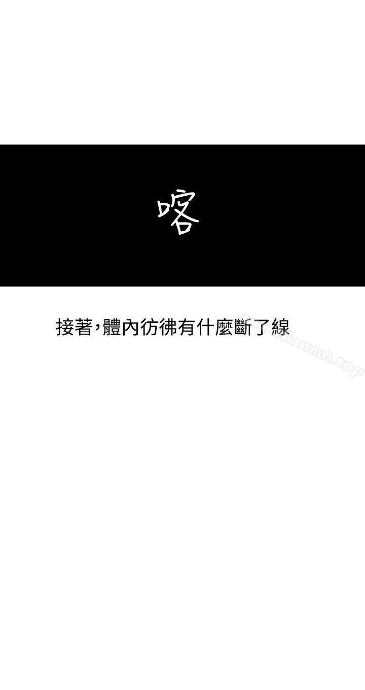 RUN（完结） - 第2话 - page 24