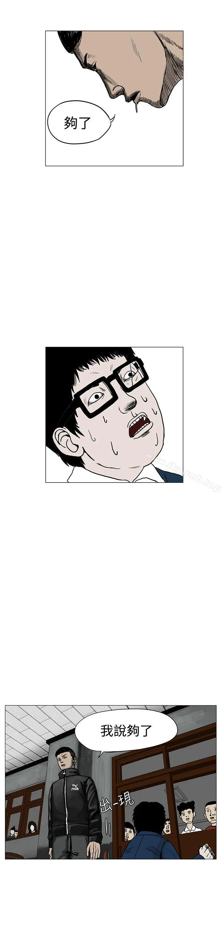 RUN（完结） - 第2话 - page 27