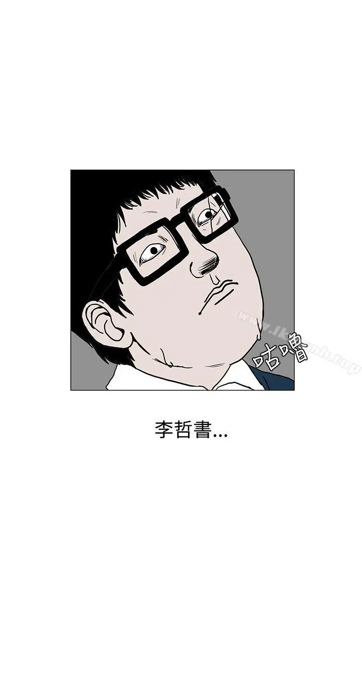 RUN（完结） - 第2话 - page 28