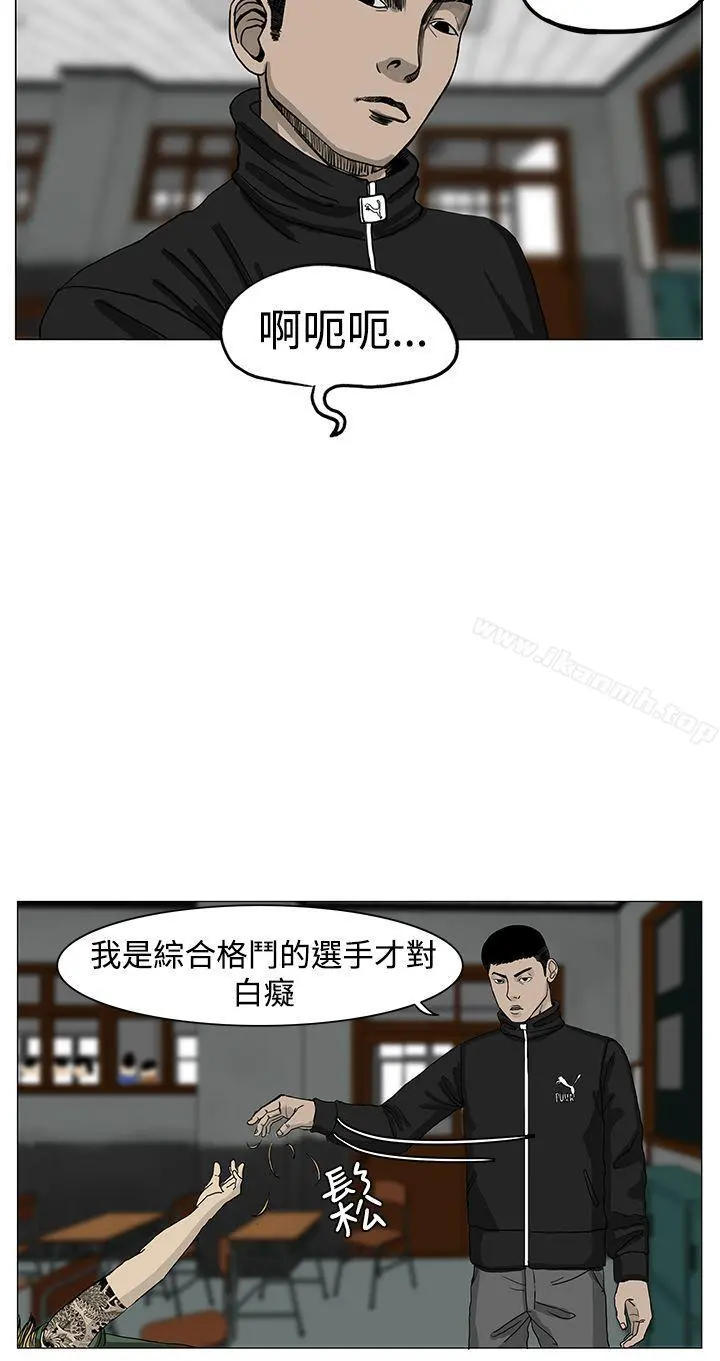 RUN（完结） - 第2话 - page 32