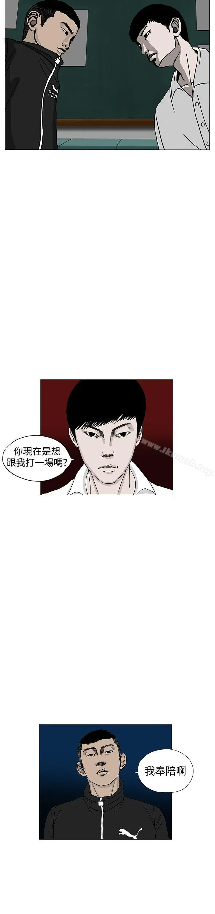 RUN（完结） - 第2话 - page 35