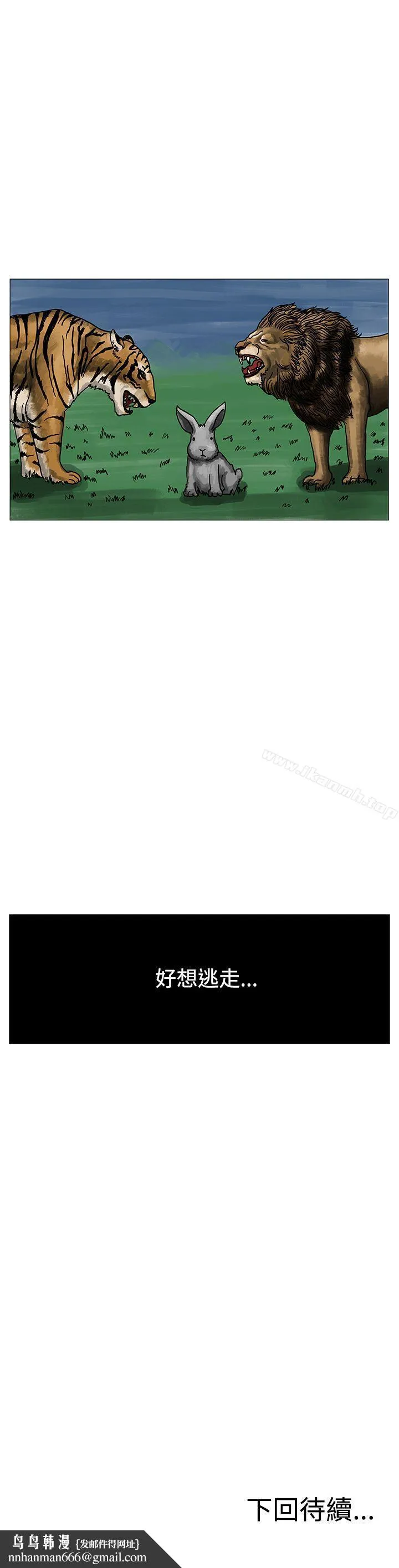 RUN（完结） - 第2话 - page 37