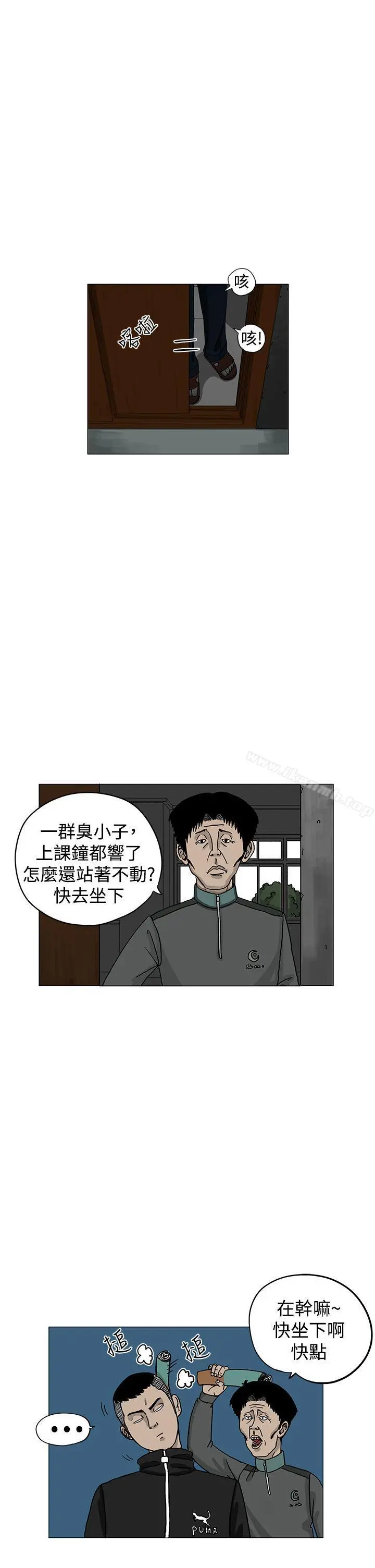 RUN（完结） - 第3话 - page 2