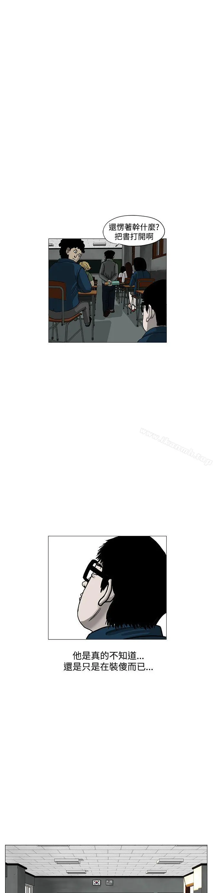 RUN（完结） - 第3话 - page 4
