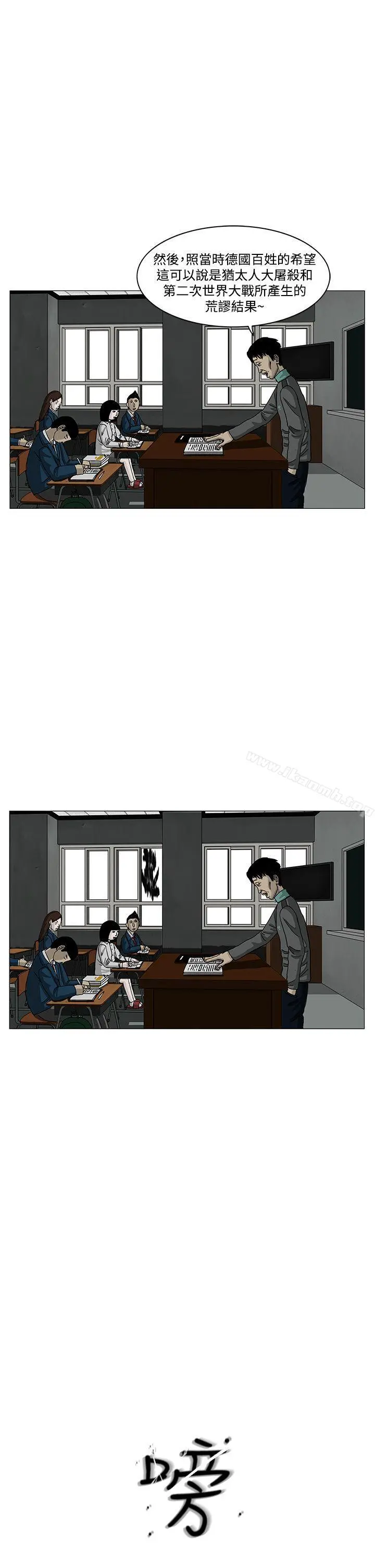 RUN（完结） - 第3话 - page 8
