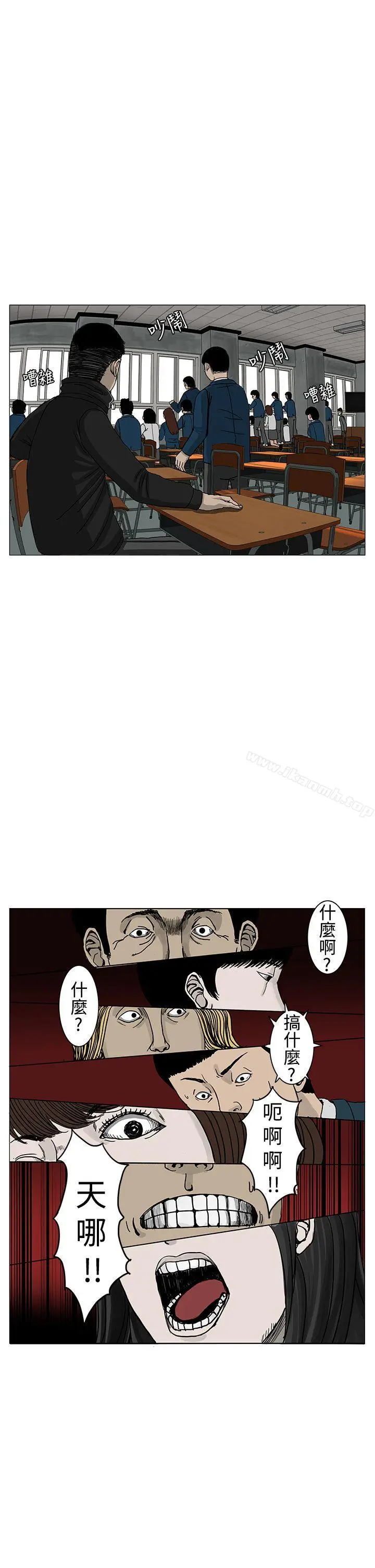 RUN（完结） - 第3话 - page 10