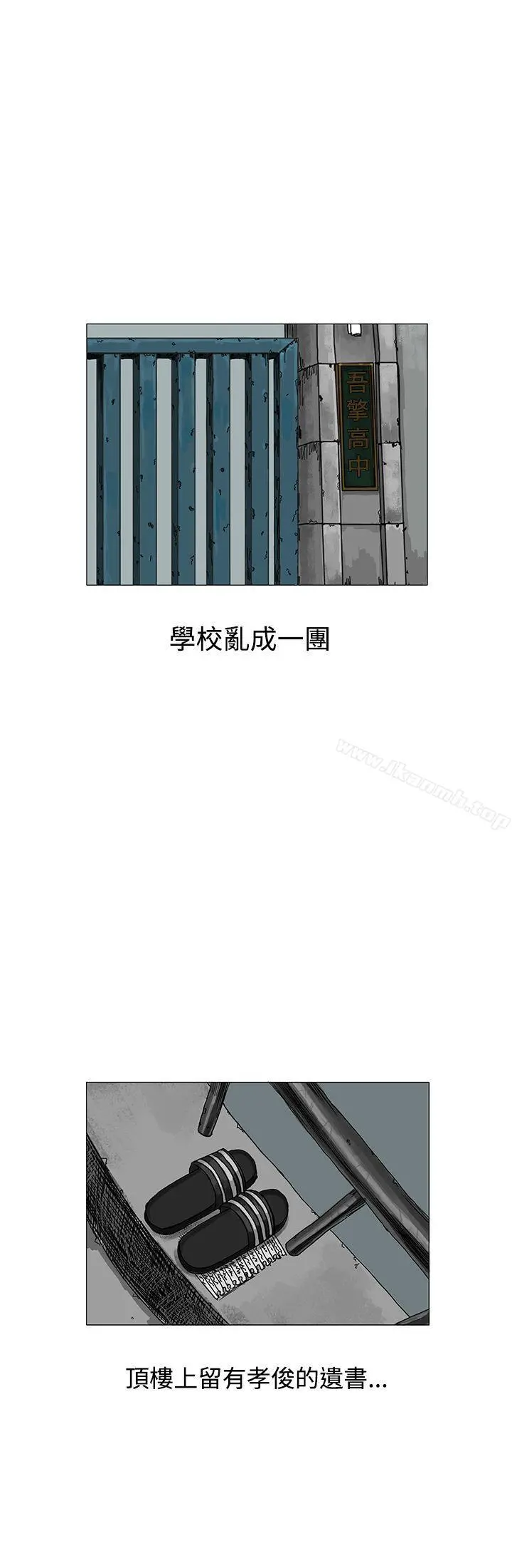 RUN（完结） - 第3话 - page 12
