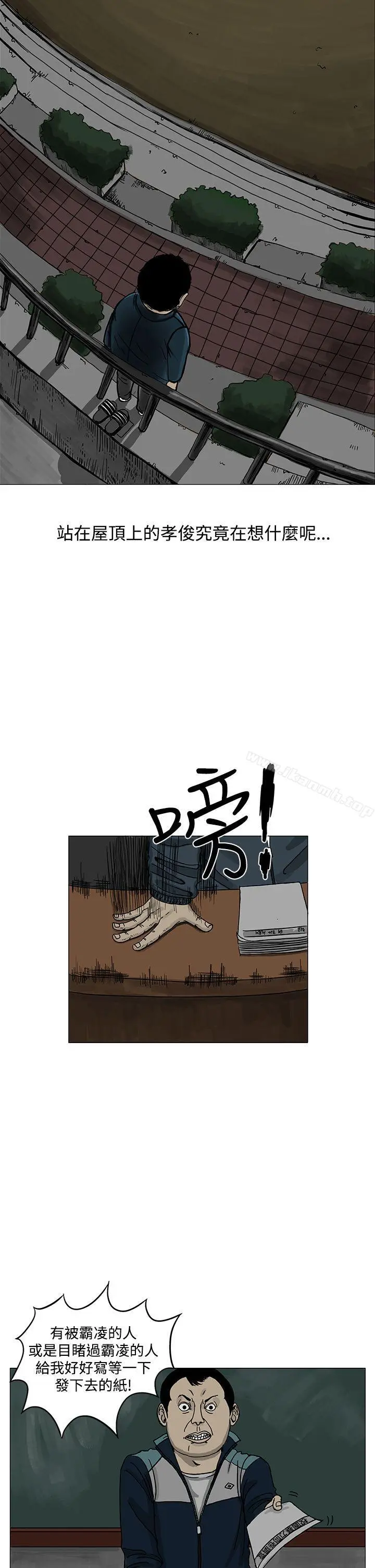 RUN（完结） - 第3话 - page 14