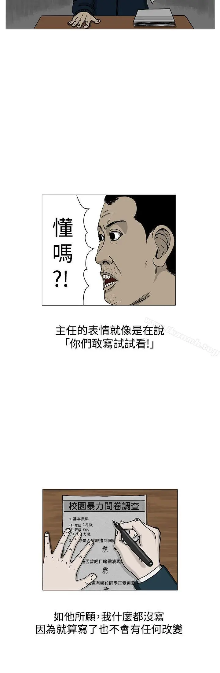 RUN（完结） - 第3话 - page 15