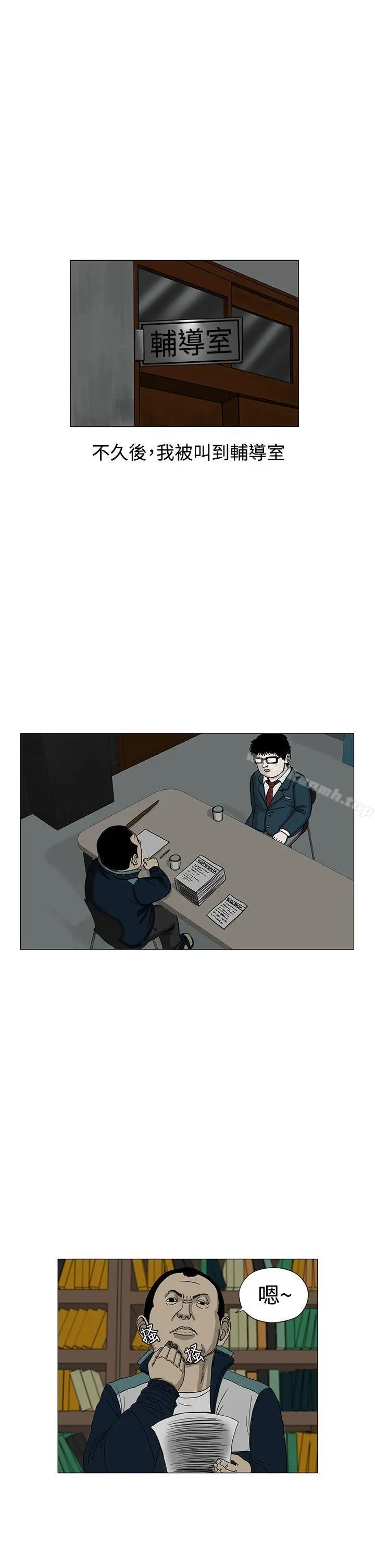 RUN（完结） - 第3话 - page 16