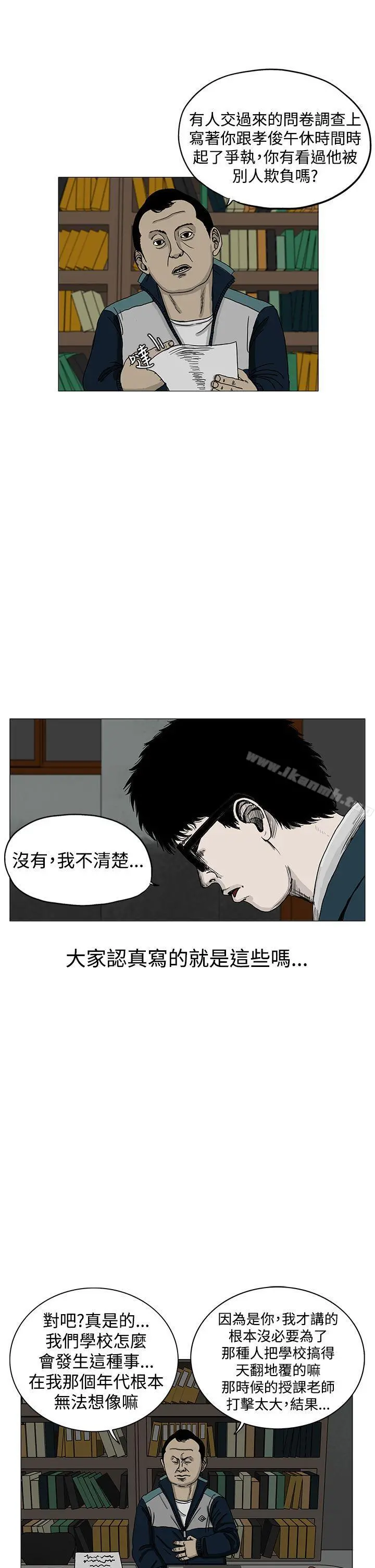 RUN（完结） - 第3话 - page 17