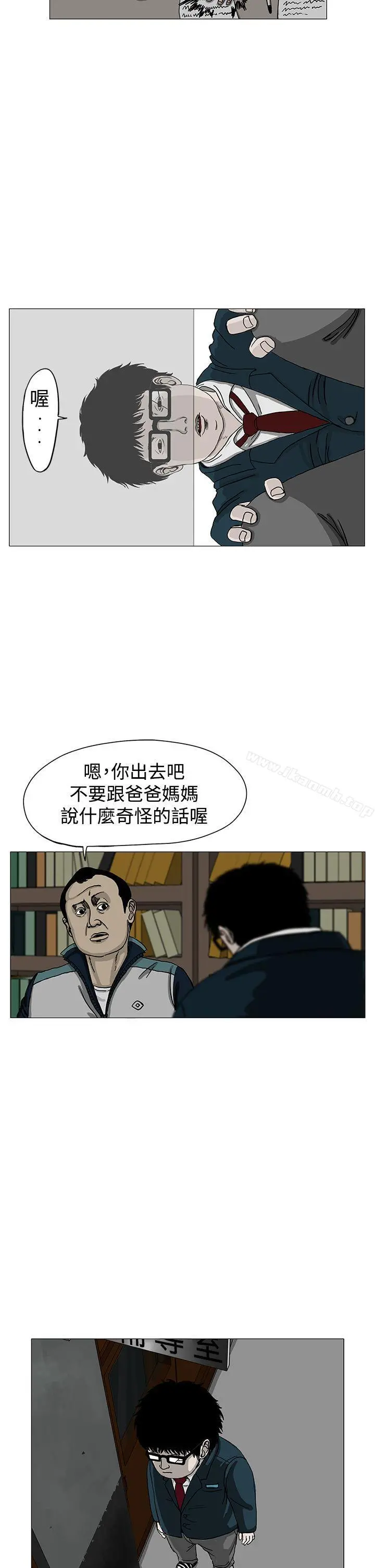 RUN（完结） - 第3话 - page 20