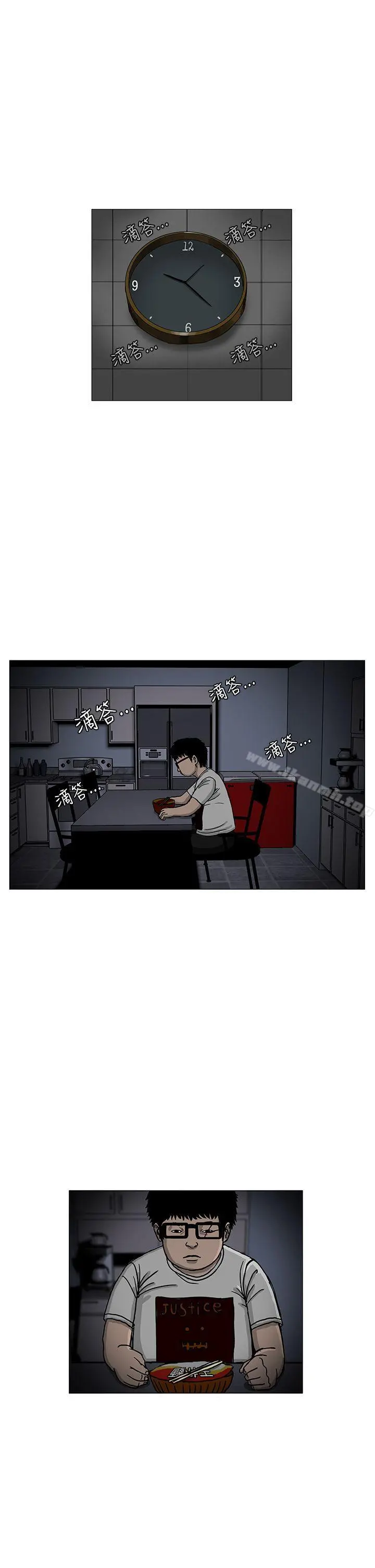 RUN（完结） - 第3话 - page 23