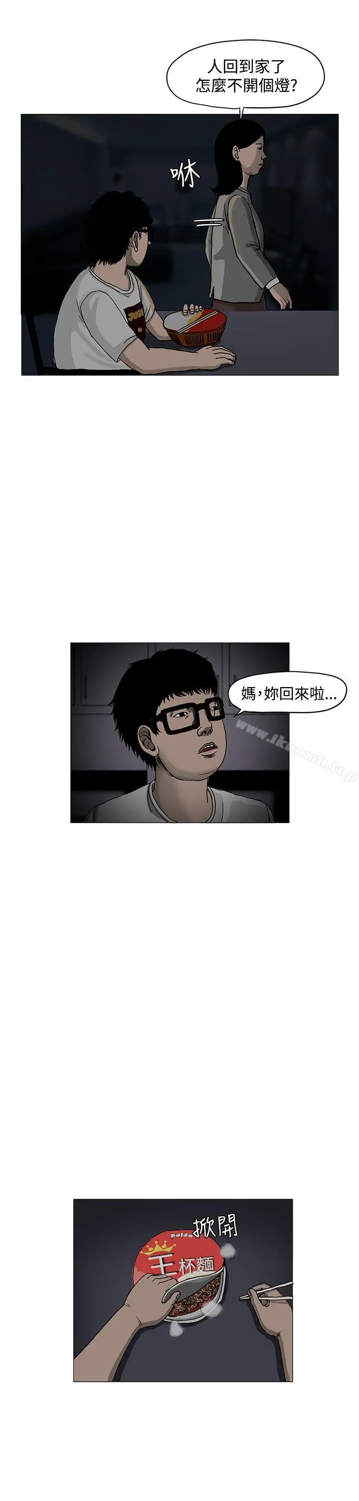 RUN（完结） - 第3话 - page 25