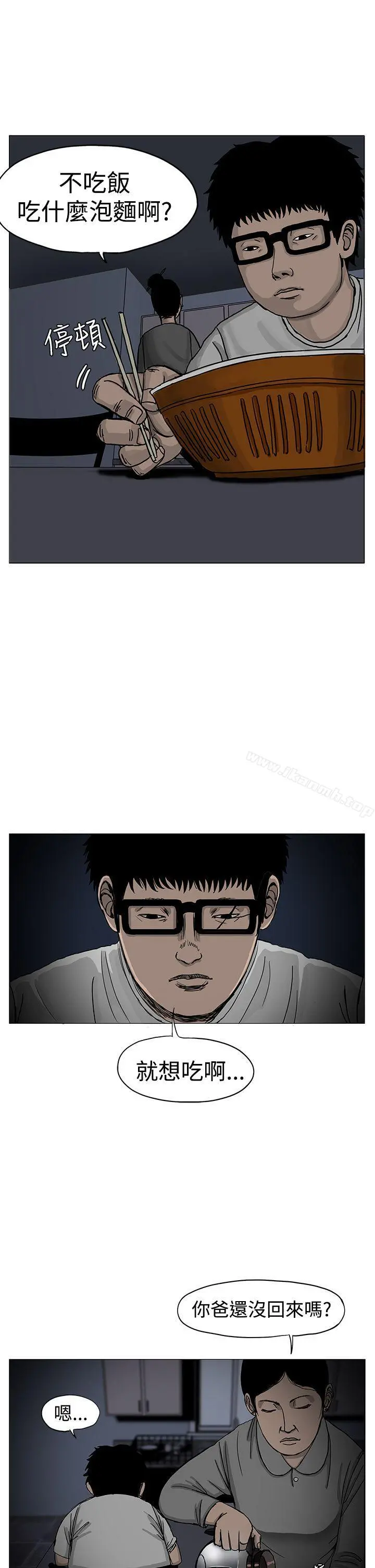 RUN（完结） - 第3话 - page 26