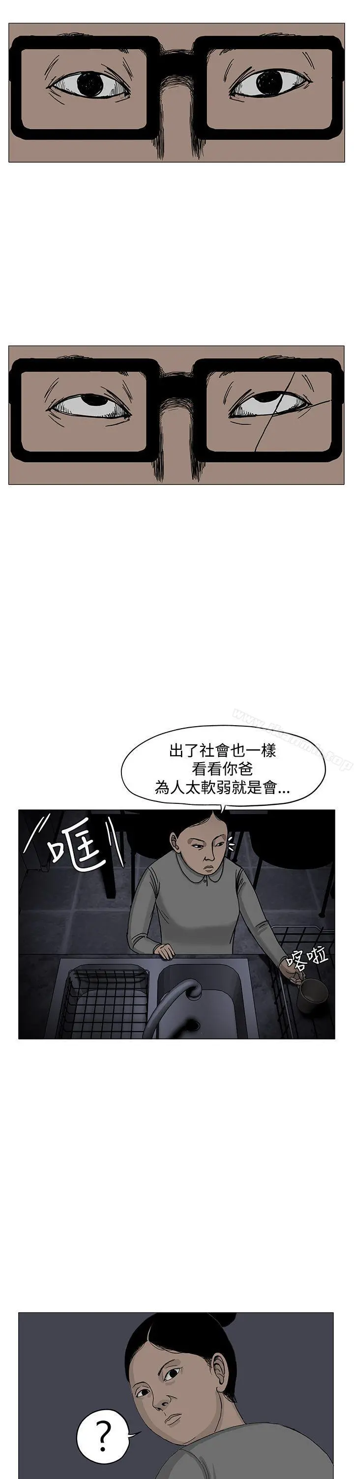 RUN（完结） - 第3话 - page 29