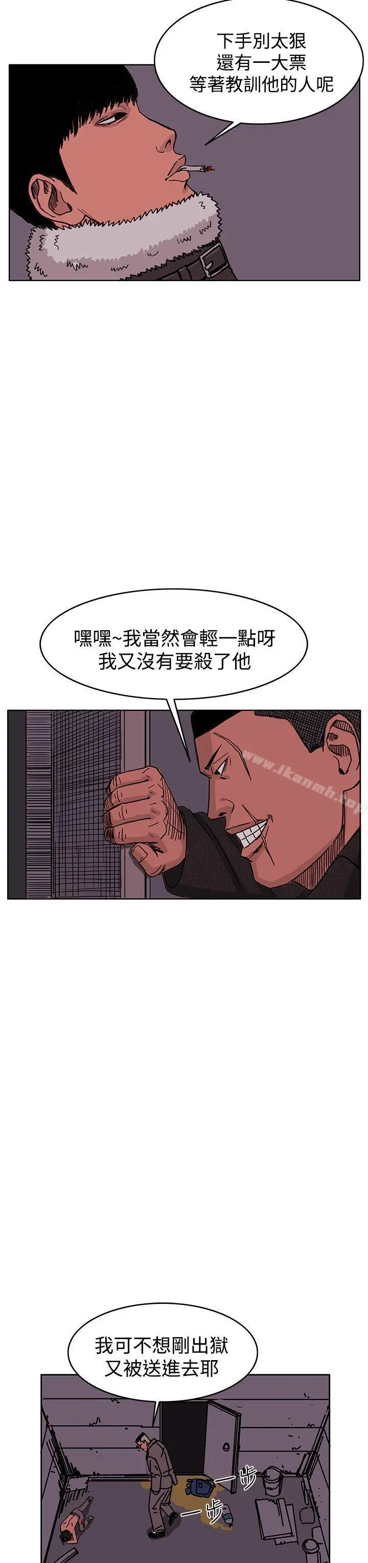 RUN（完结） - 第47话 - page 3