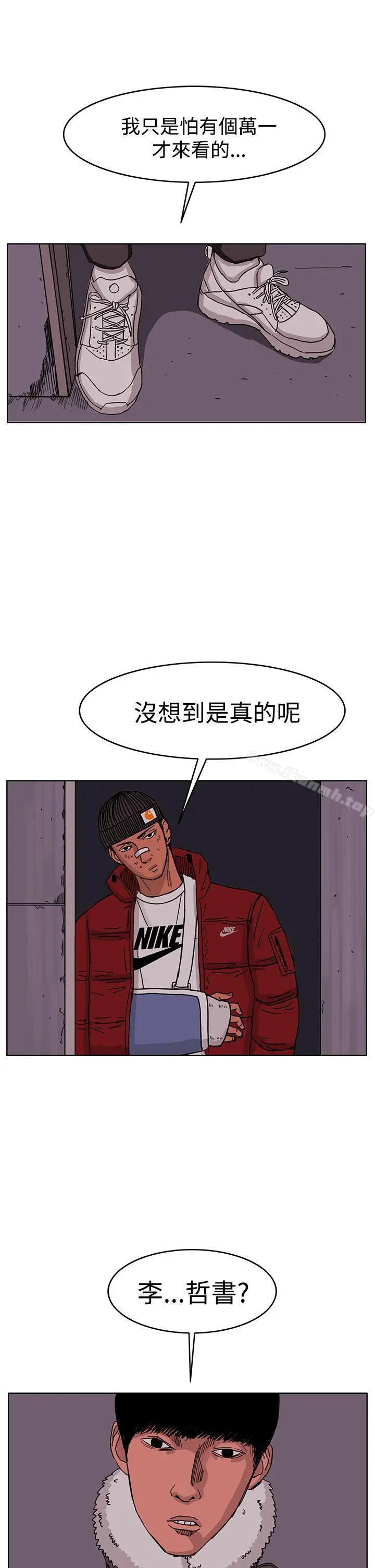 RUN（完结） - 第47话 - page 7