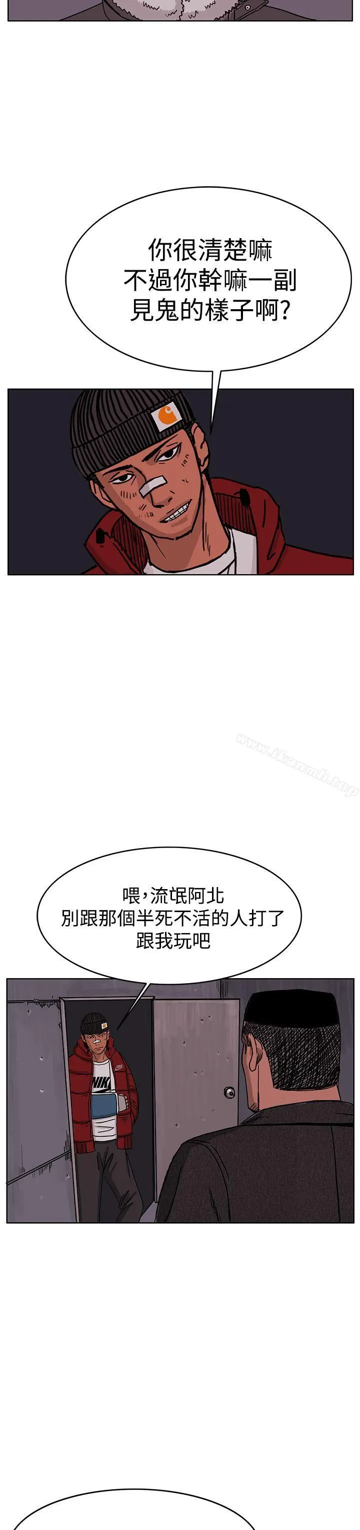 RUN（完结） - 第47话 - page 8