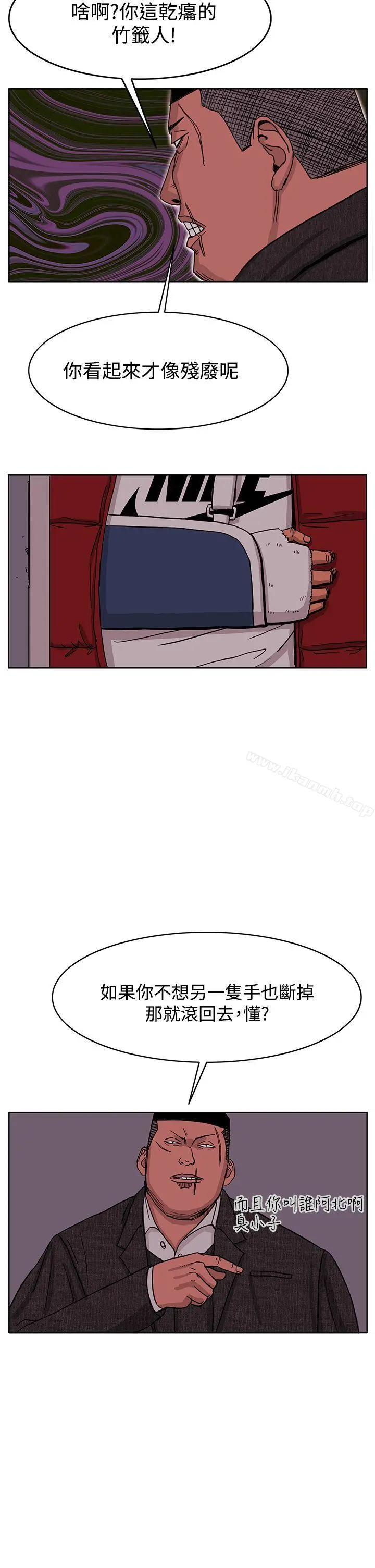RUN（完结） - 第47话 - page 9