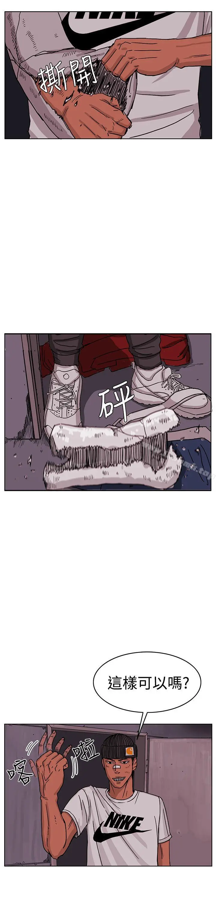 RUN（完结） - 第47话 - page 13