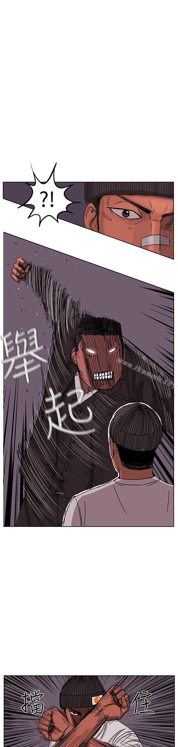 RUN（完结） - 第47话 - page 14