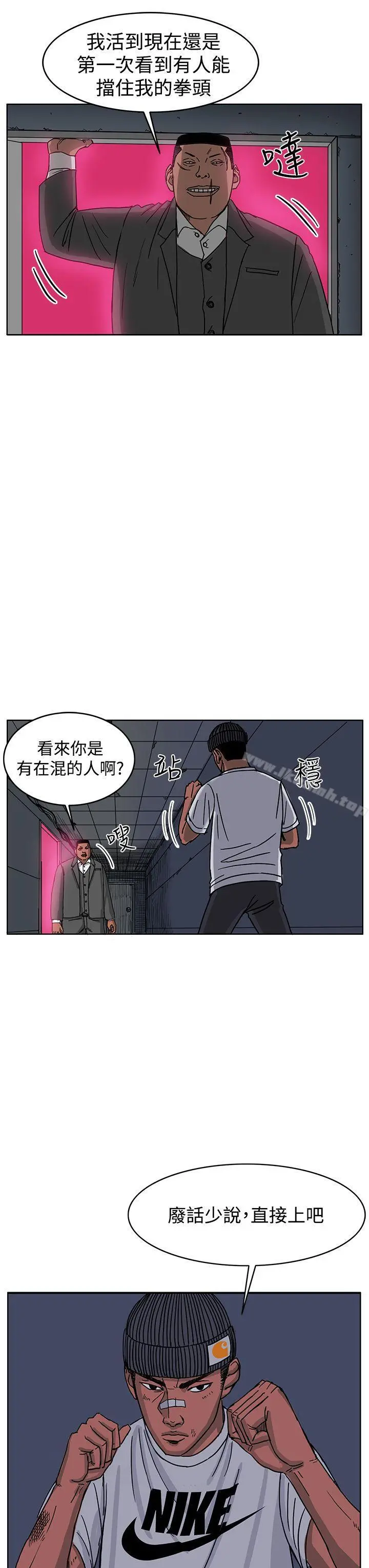 RUN（完结） - 第47话 - page 18