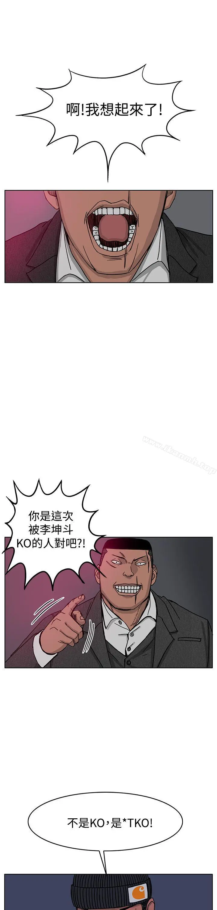 RUN（完结） - 第47话 - page 21