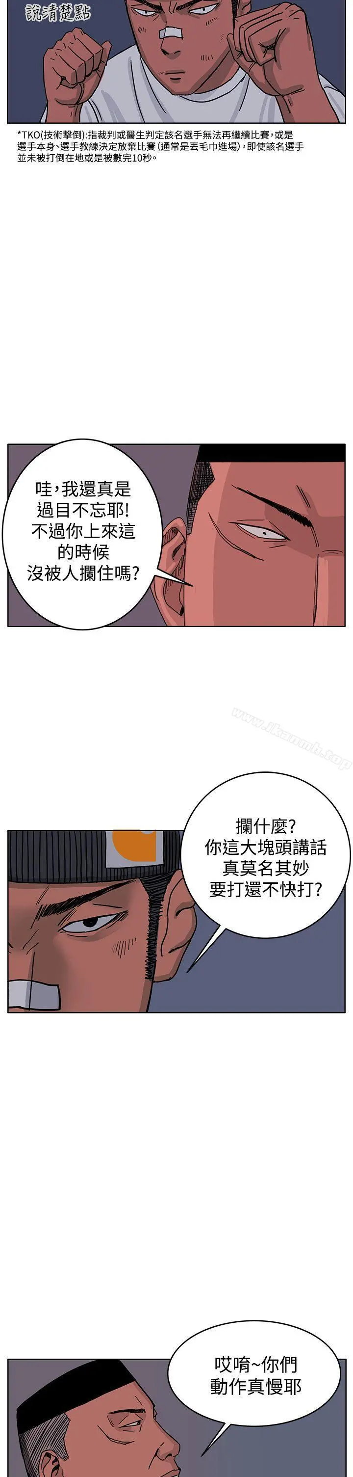 RUN（完结） - 第47话 - page 22