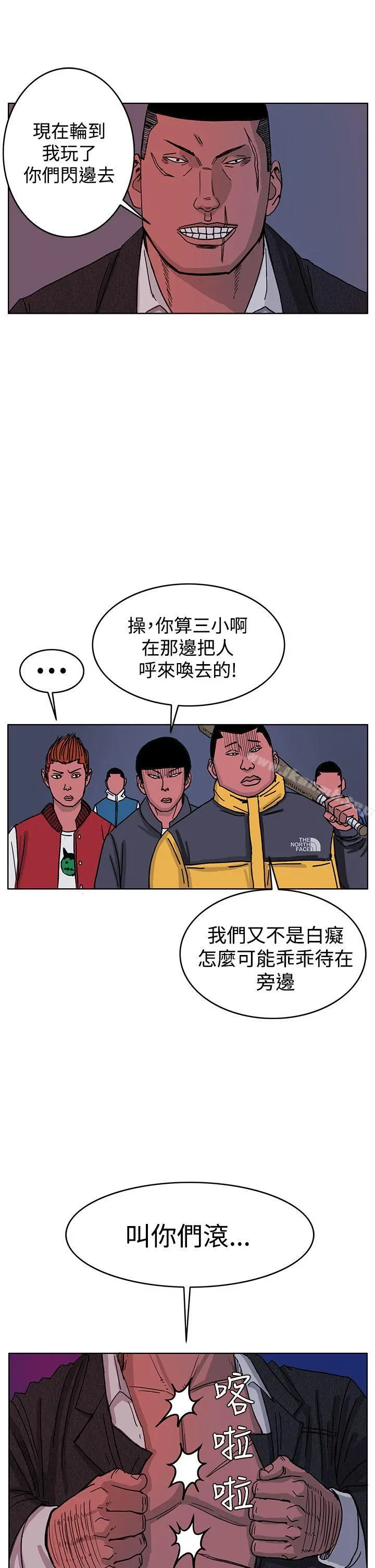 RUN（完结） - 第47话 - page 29