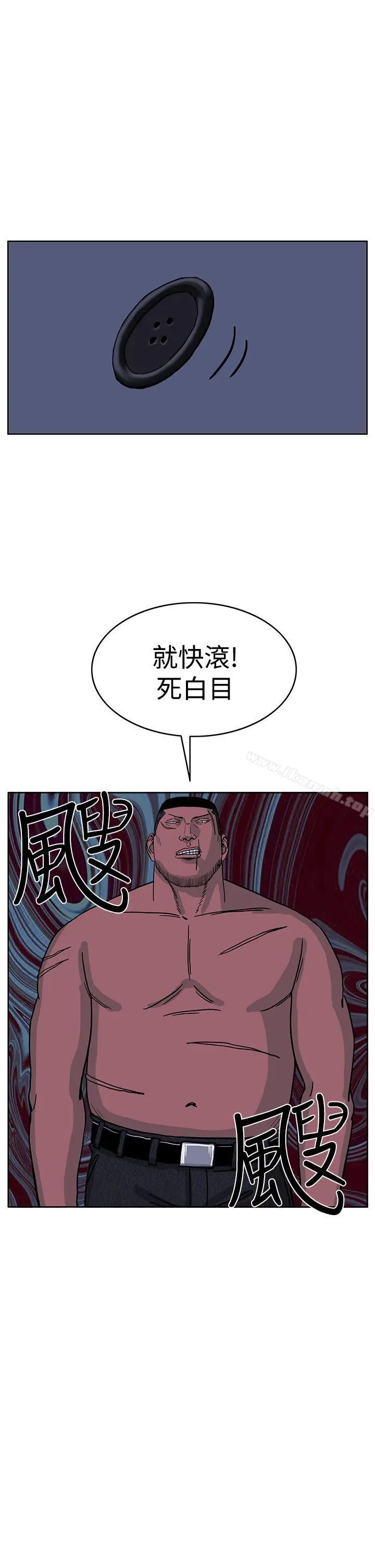 RUN（完结） - 第47话 - page 31