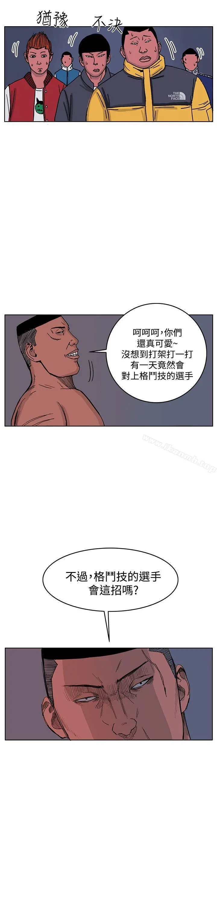 RUN（完结） - 第47话 - page 32