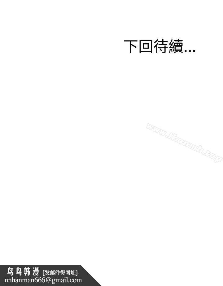 RUN（完结） - 第47话 - page 40