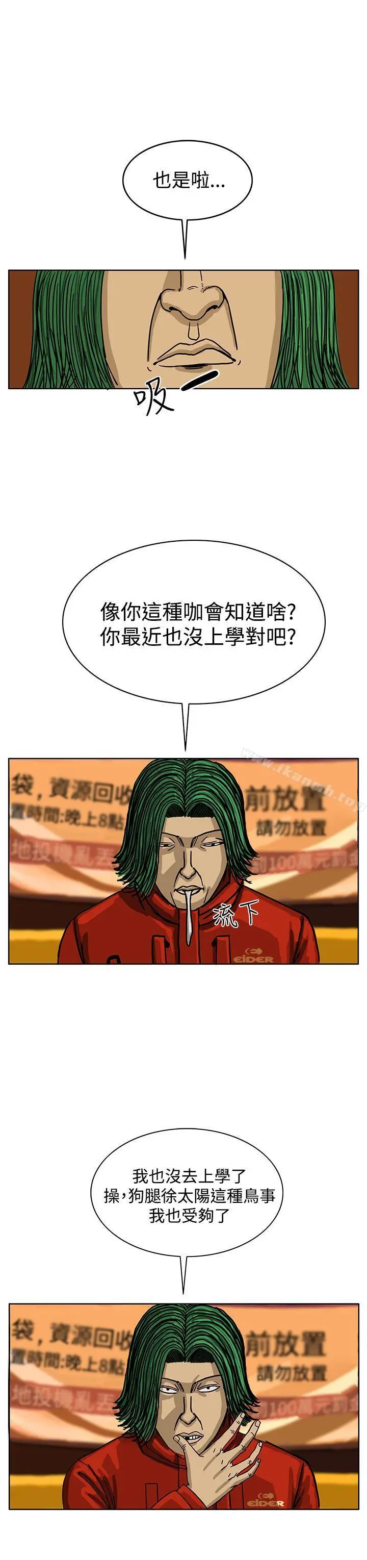RUN（完结） - 第33话 - page 3