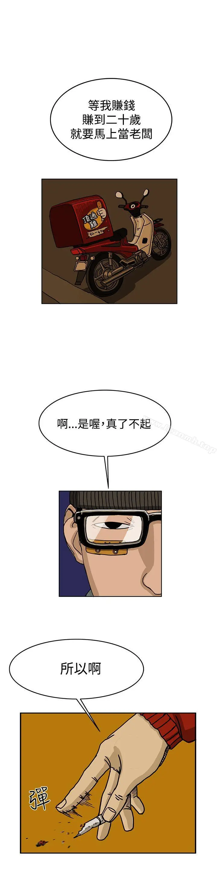 RUN（完结） - 第33话 - page 4