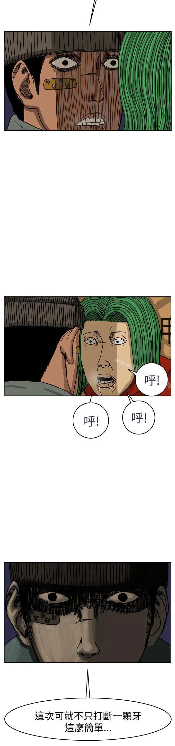 RUN（完结） - 第33话 - page 11